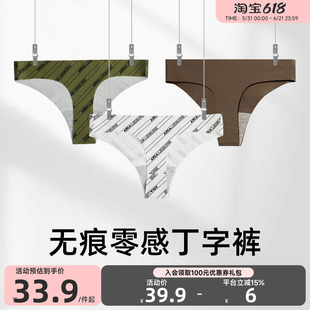 Aria Leisure 新款专业健身无痕丁字运动内裤女性感一片式三角裤