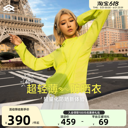 Aria Leisure 轻薄防晒外套户外女春夏运动休闲上衣长袖跑步登山