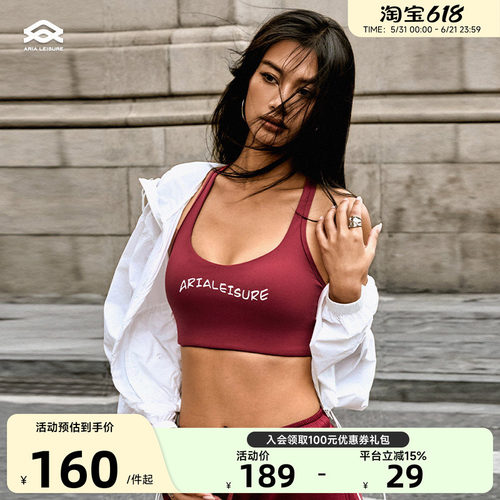 AriaLeisure运动内衣美背