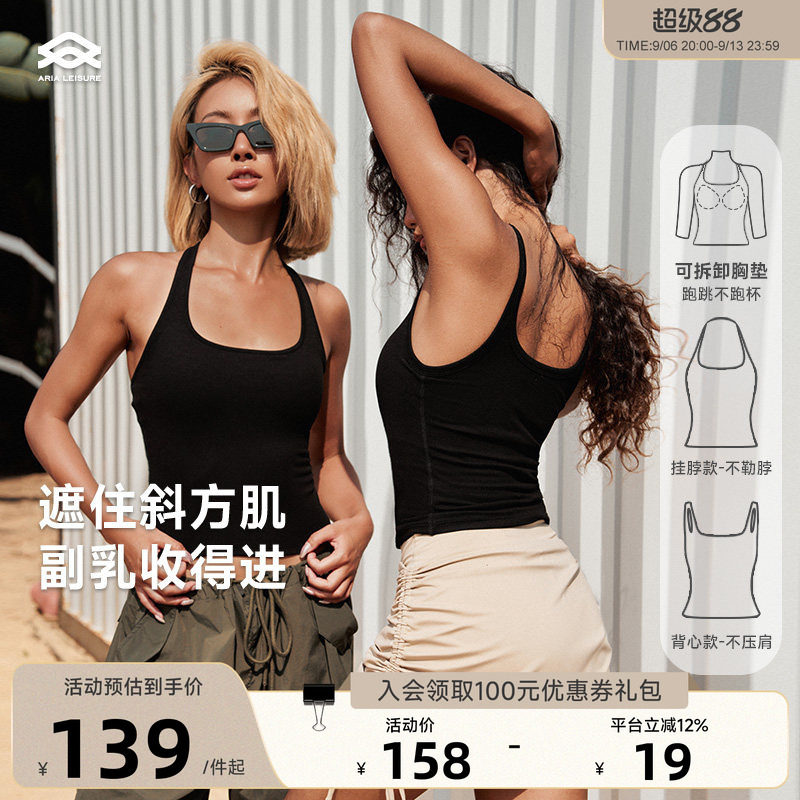 AriaLeisure运动背心自带胸垫图片