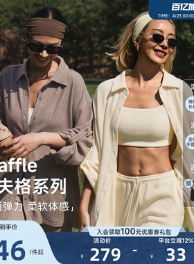 Aria Leisure宽松运动休闲上衣衬衫外套女华夫格套装微喇阔腿长裤