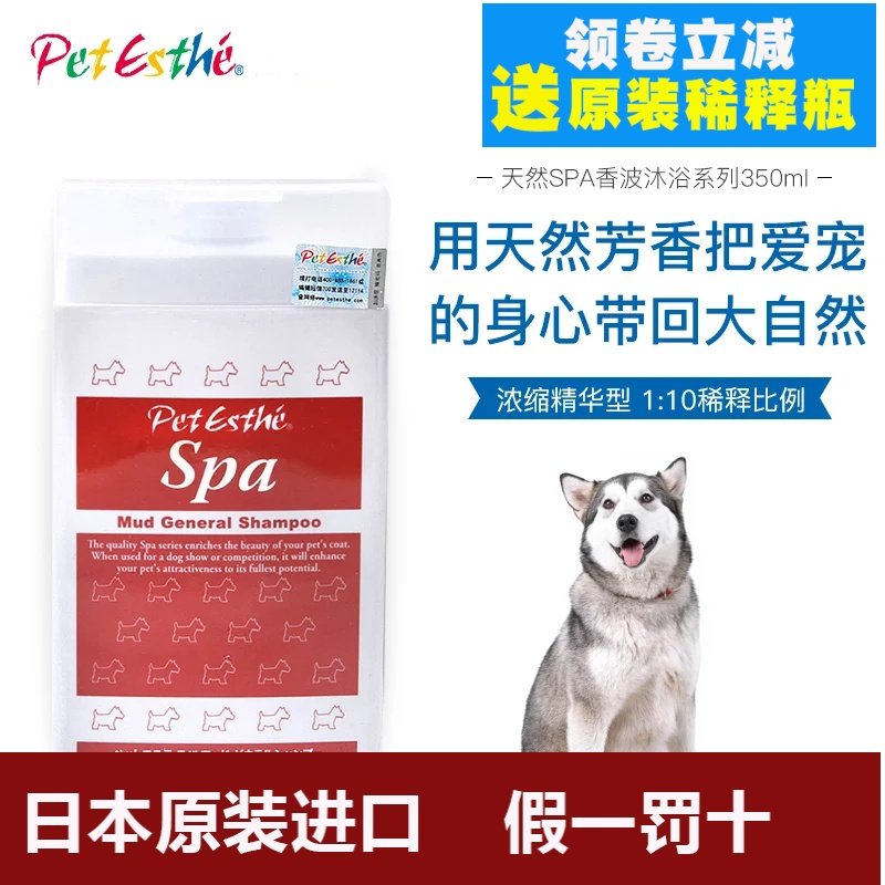 正品贝特爱思 高端系列SPA超顺滑洗护宠物狗狗香波沐浴露浴液包邮