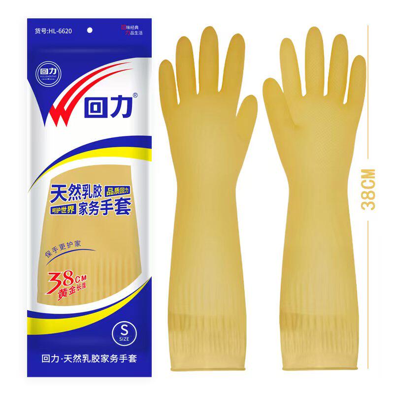 回力洗碗洗衣橡乳胶家务牛筋手套