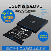HP外置蓝光DVD播放机光驱BD高清台式笔记本苹果电脑静音外接通用