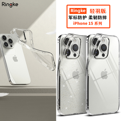 韩国Ringke苹果手机壳轻薄软硅胶