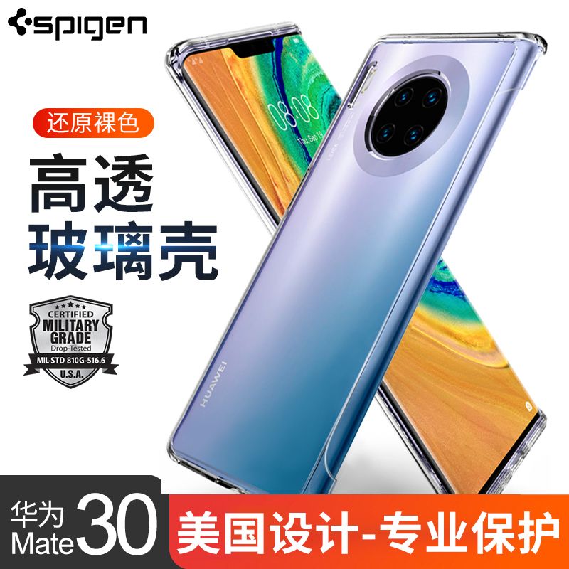 Spigen适用于华为mate30pro手机壳mate30防摔保护套5G版透明全包