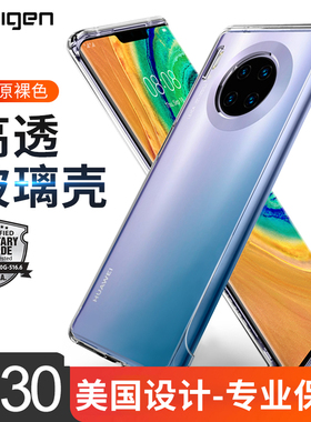 Spigen适用于华为mate30pro手机壳mate30防摔保护套5G版透明全包