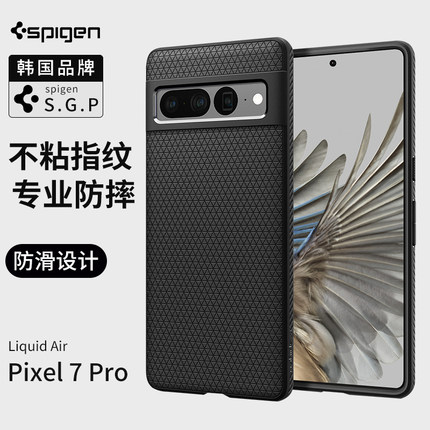 Spigen 适用谷歌Pixel 7手机壳软硅胶防摔Pixel 7pro十字纹保护套