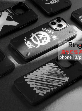 韩国Ringke适用于苹果iPhone14/13/Pro/ProMax/mini全包战术涂鸦手机壳软硅胶plus