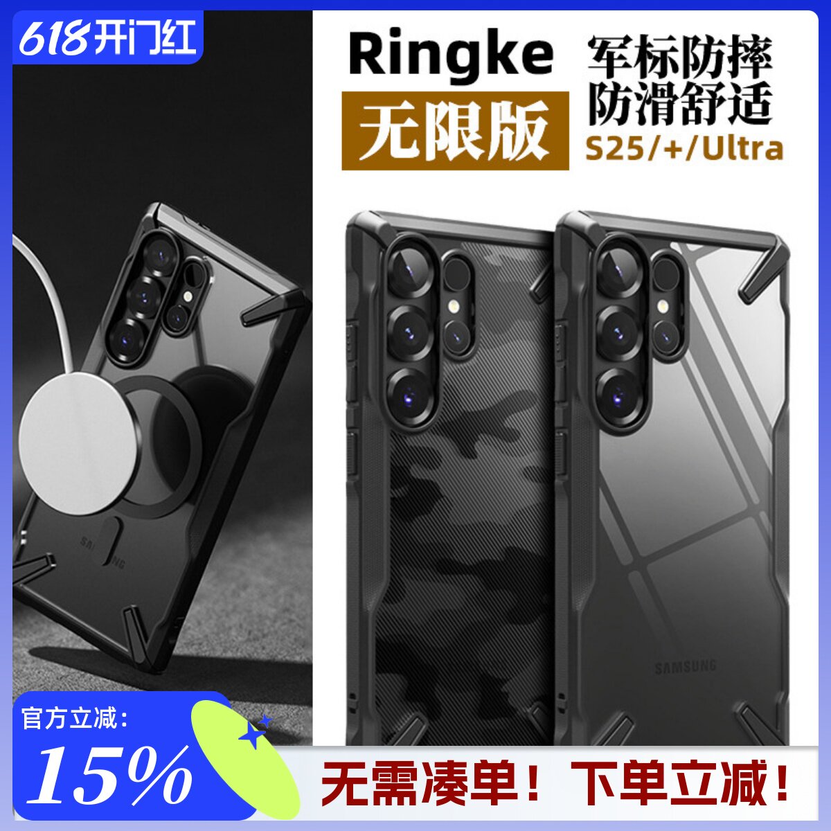 韩国Ringke透明全包手机壳适用三星S25/Ultra/Plus防滑防摔迷彩保护套磁吸壳时尚潮流男款S25+