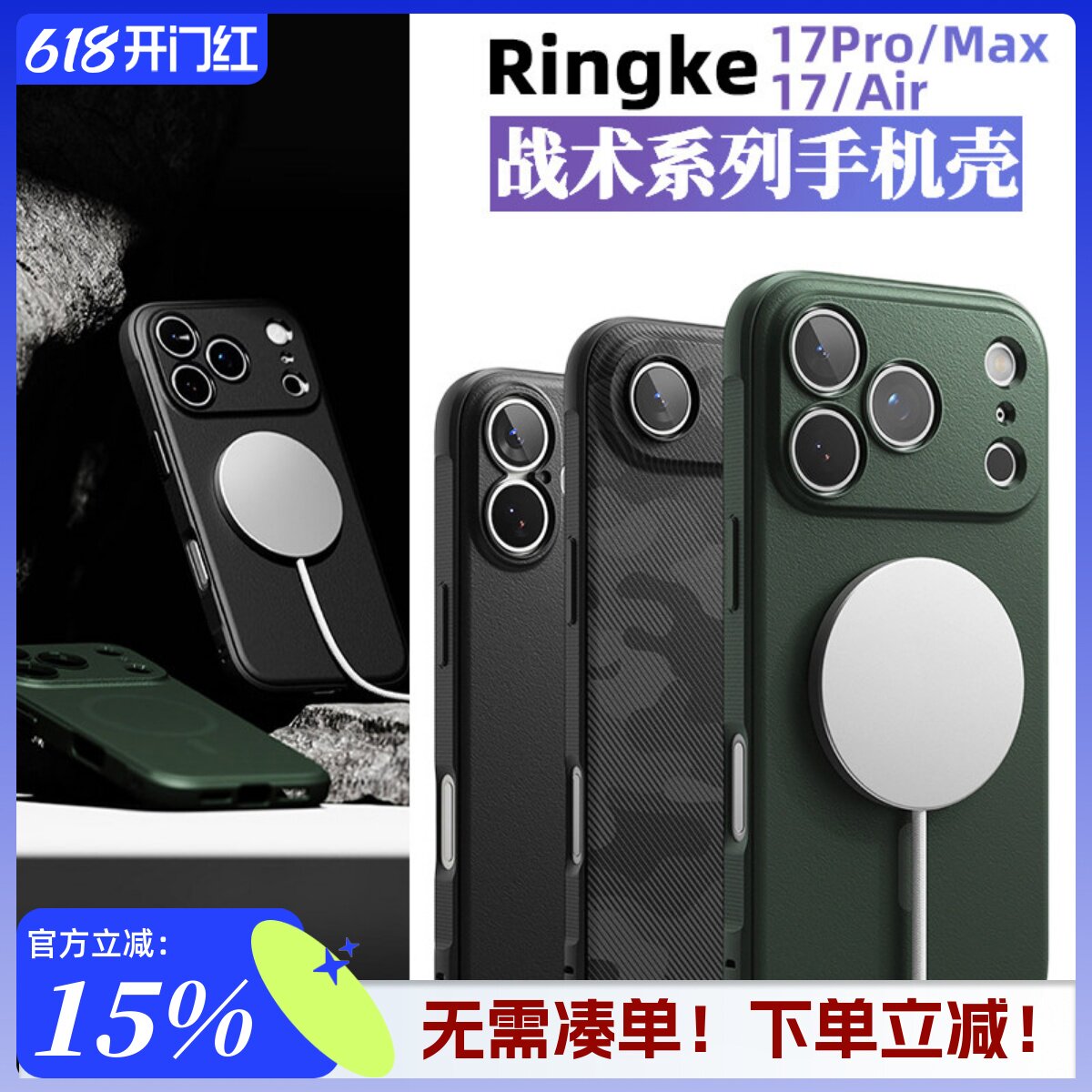 韩国Ringke战术防摔手机壳适用苹果iPhone 17/Pro/Max保护套Air磁吸手机保护壳纯色简约商务软壳17ProMax