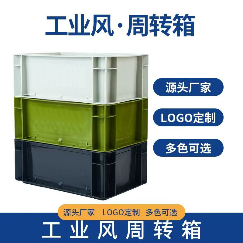 工业风塑料长方形加厚鱼缸过滤收纳盒养龟水产运输筐子储物周转箱