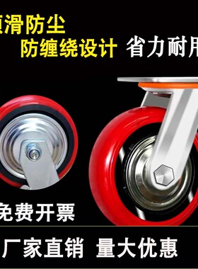 恒禹能重型聚氨酯4/5/6/8寸6寸韩式红轮平板手推车脚轮货架工业轮