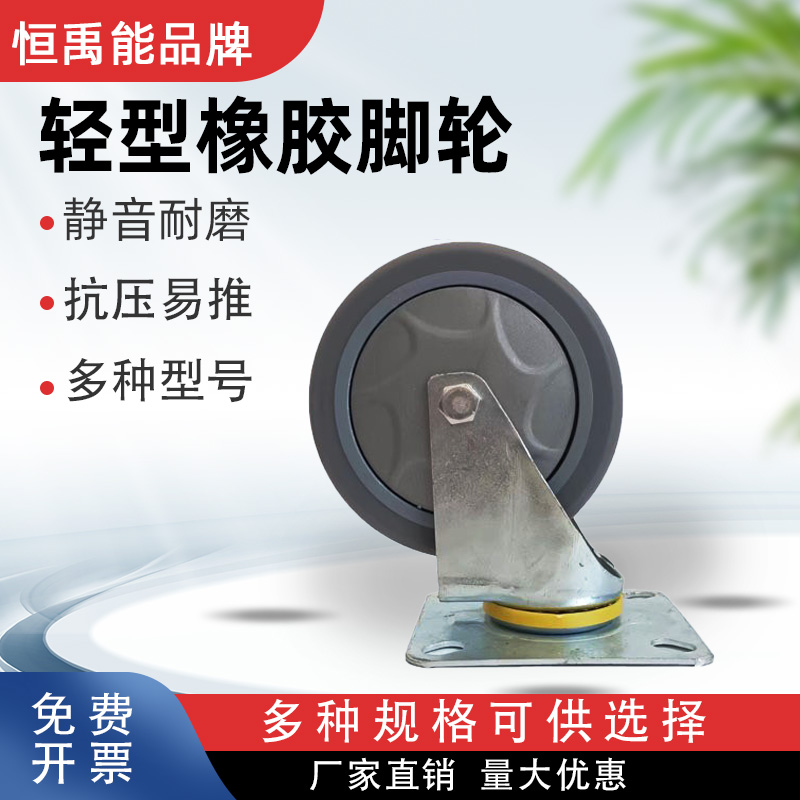 轻型TPR静音橡胶底板防缠绕万向轮3寸4寸5寸推车轮子承重脚轮刹车