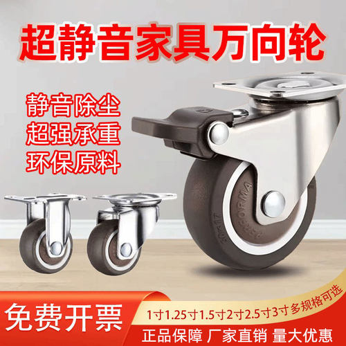 恒禹能橡胶脚轮静音家具小滑轮