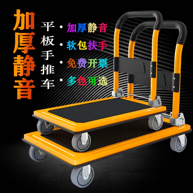 恒禹能加厚钢板推车拉货折叠轻便家用办公平板车静音手推车搬运车