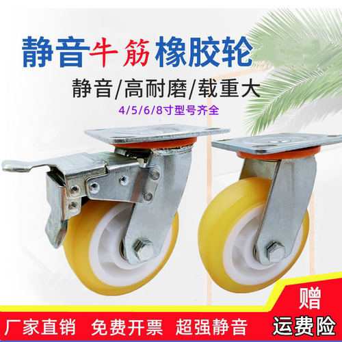 超强静音牛筋橡胶万向带刹车滚轮