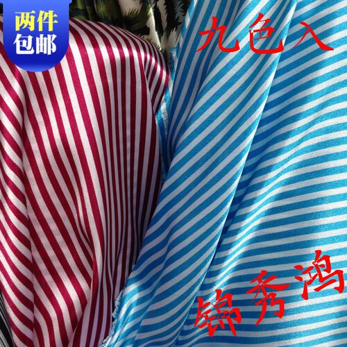 印花仿真丝全涤服装diycos布料