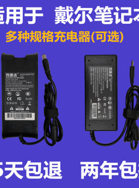 DELL戴尔笔记本电脑充电器19.5V4.62A 3.34A 2.31A 电源适配器 线