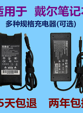 适用于戴尔笔记本19.5V3.34A 2.31A 4.62A充电器 19V电源适配器线