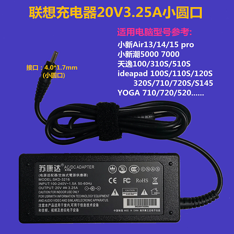 联想笔记本电源小新充电器Type-c