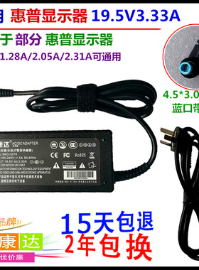HP惠普M22F M24F显示器电源线TPN-DA16 C126 LA03 45W电源适配器