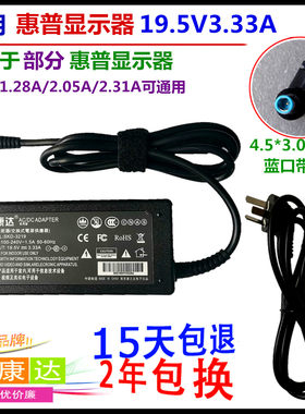 苏康达惠普显示器电源适配器线