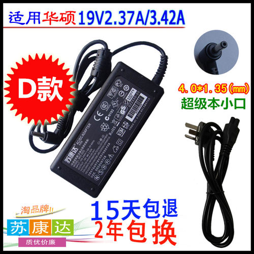 华硕笔记本充电器小口电源适配器