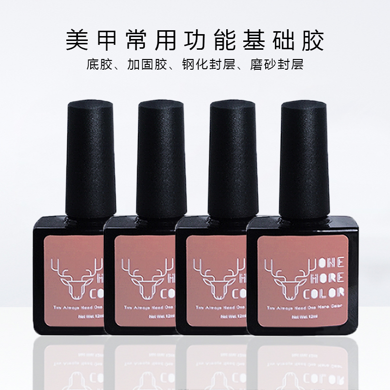 玩卡美甲甲油胶套装可卸持久光疗胶有赠品