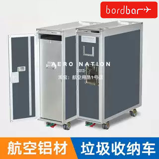 金属垃圾收纳手推车航空清洁车多功能回收车收纳整理柜国航机舱车
