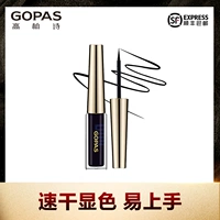 GOPAS/高柏诗 Карандаш для глаз, водонепроницаемый лайнер, база под макияж, долговременный эффект, подходит для начинающих
