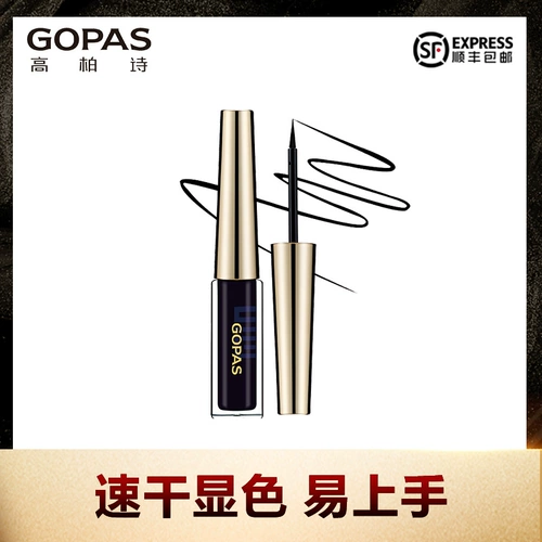GOPAS/高柏诗 Карандаш для глаз, водонепроницаемый лайнер, база под макияж, долговременный эффект, подходит для начинающих