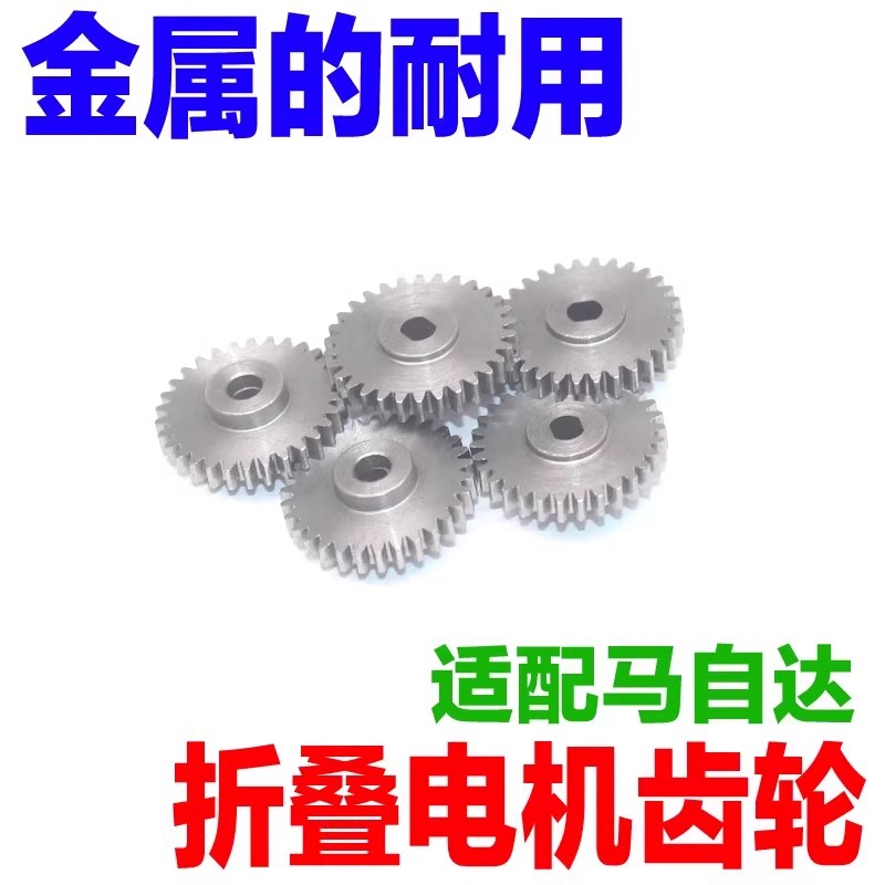 适配马自达6 cx3cx4cx5cx8阿特兹昂克赛拉后视镜折叠电机齿轮配件