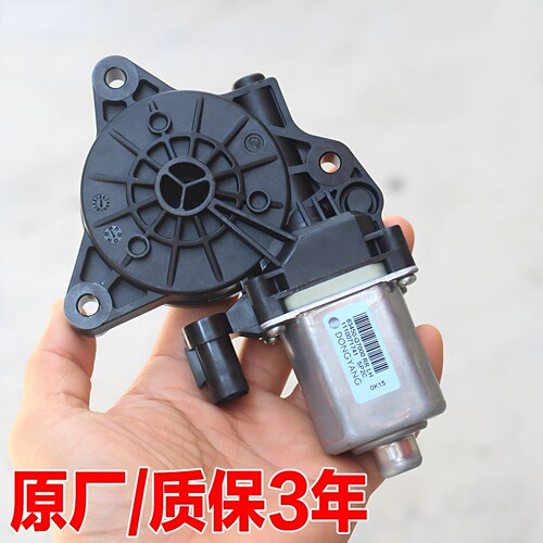 途胜kx5车窗玻璃升降器马达
