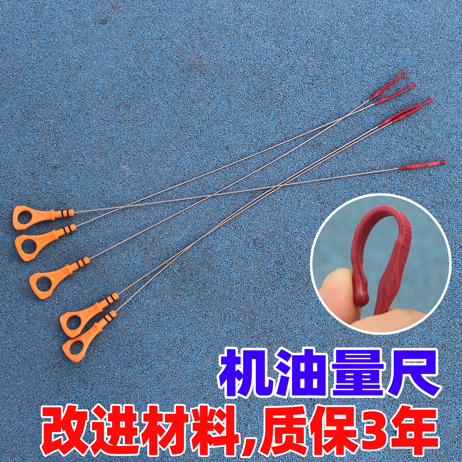 适配现代领动起亚发动机机油尺