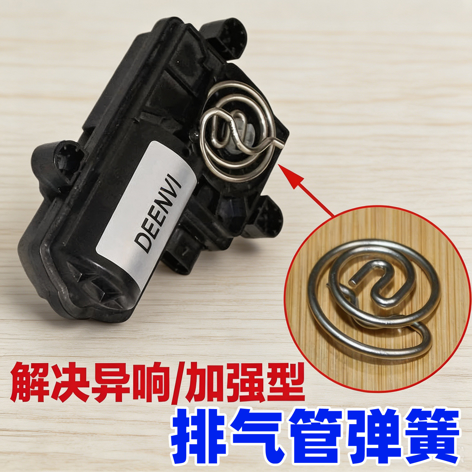 排气管电机马达阀门弹簧图片