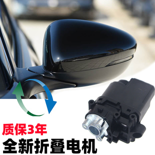 适配雅阁八九冠道歌诗图crv艾力绅奥德赛倒车后视镜折叠电机马达