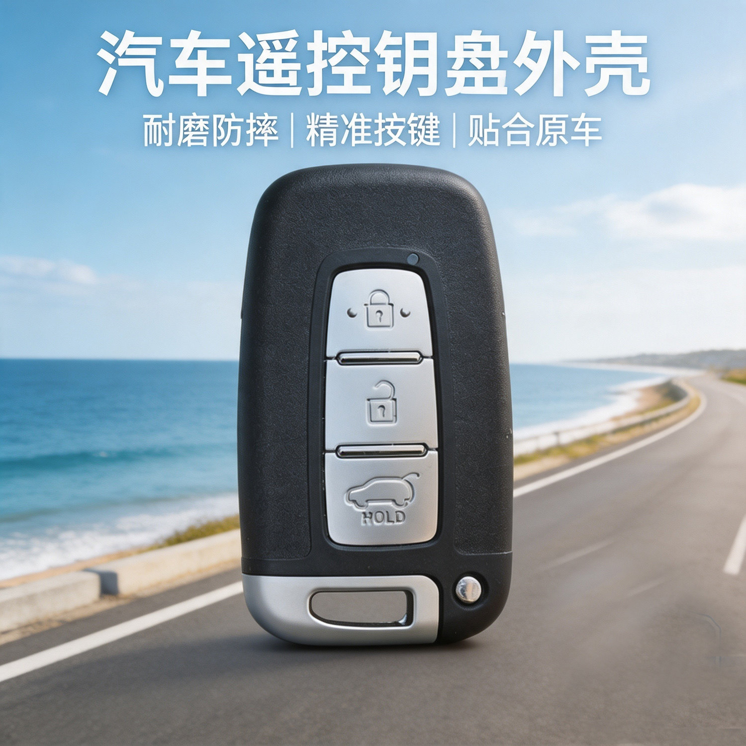 ix35索八起亚智跑钥匙外壳图片