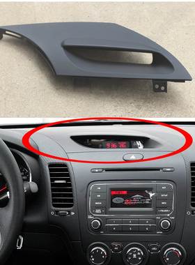 适配起亚k3中控台仪表台电子钟盖板饰板时钟外框黑色塑料板配件