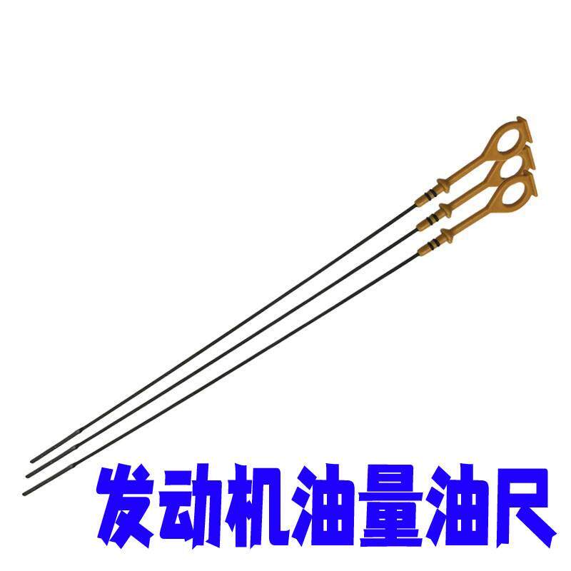 适配现代名图索纳塔八K5智跑朗动k3IX35发动机机油尺标尺原装配件