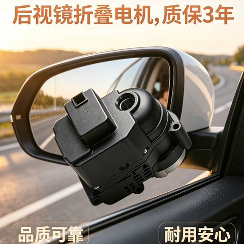 适配现代索纳塔八代起亚k5智跑老款倒车后视镜折叠电机马达配件