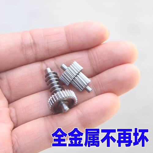 倒车后视镜折叠电机马达齿轮