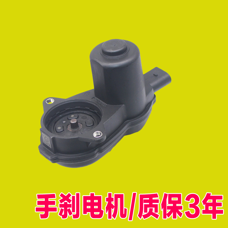 后分泵电机后刹车分泵电机