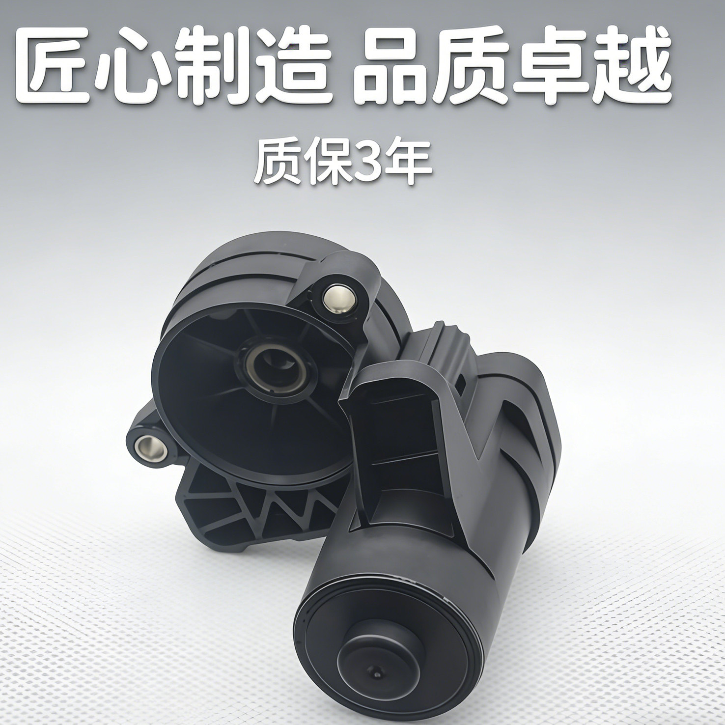 后轮刹车分泵卡钳电机
