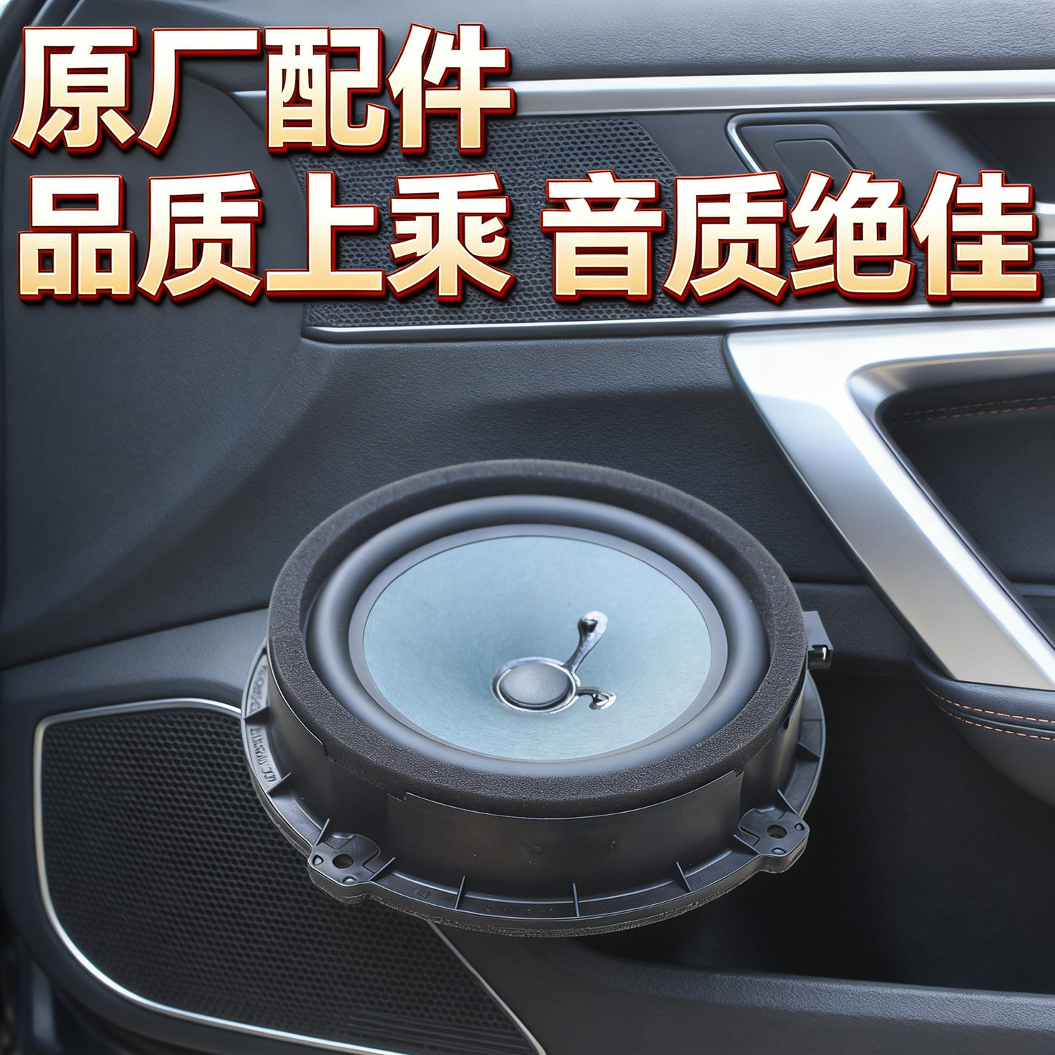 适配北京现代名图菲斯塔起亚k2智跑汽车音响喇叭扬声器原装配件