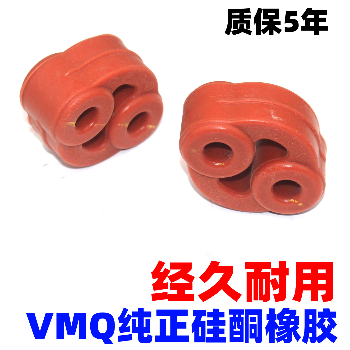 适配丰田排气管吊耳橡胶吊环