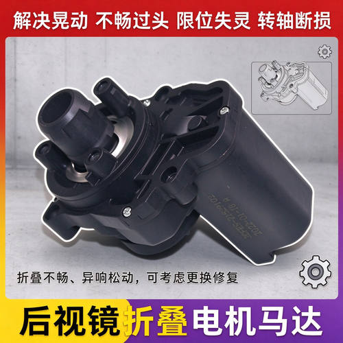 适配长安cs35 cs55 cs75 puls unik倒车后视镜折叠电机马达配件