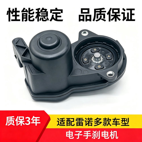 后轮刹车分泵卡钳手刹电机