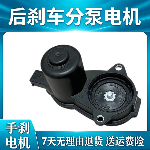 云度π1π3驻车刹车电子手刹电机