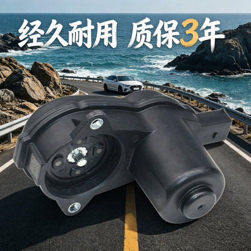 江淮手刹后刹车分泵电机马达